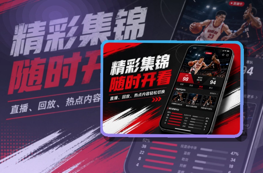 万博体育 App赛事功能整理 页面展示