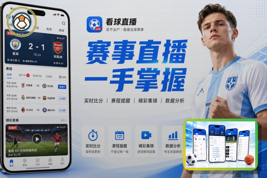 万博体育 热门直播服务
