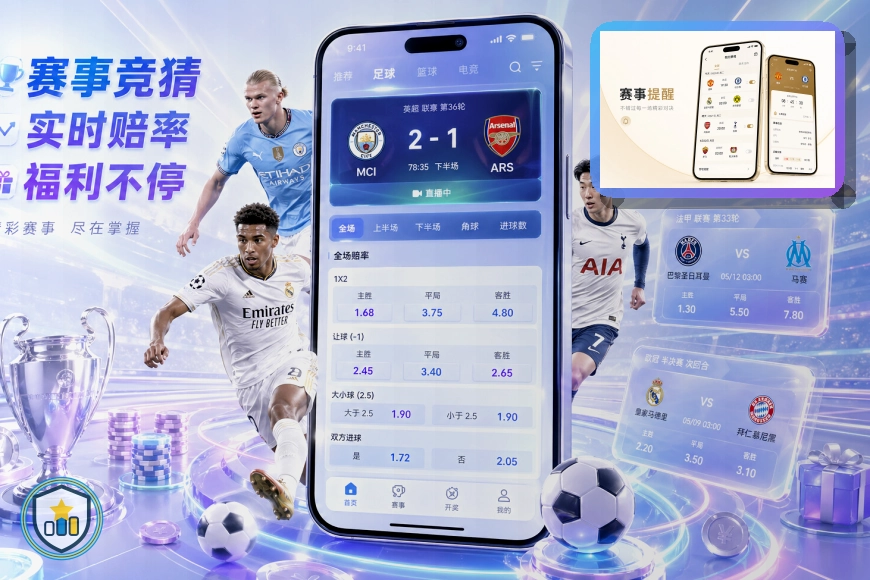万博体育网页端访问页面展示