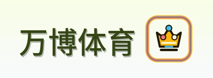 万博体育 Logo